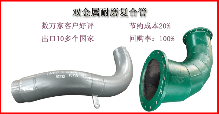 江蘇雙金屬耐磨管件生產(chǎn)廠(chǎng)家-電廠(chǎng)指定要這家[江蘇江河]