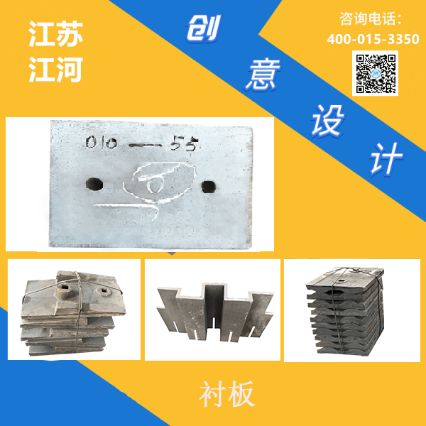 重慶鑄造耐磨襯板廠(chǎng)家