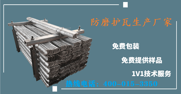 防磨護瓦生產(chǎn)廠(chǎng)家-自始至終都是選他家[江蘇江河]