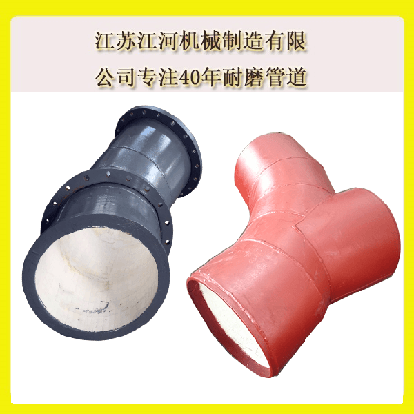 內襯陶瓷復合管生產(chǎn)廠(chǎng)家