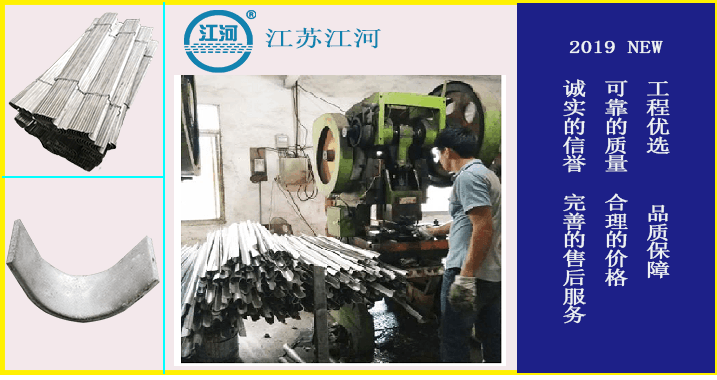 省煤器防磨護瓦-優(yōu)質(zhì)防磨瓦怎樣制作[江蘇江河]