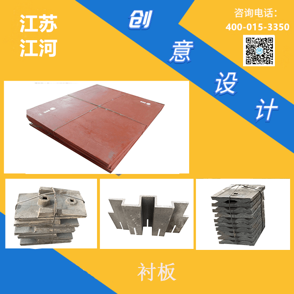 電廠(chǎng)煤倉耐磨襯板價(jià)格