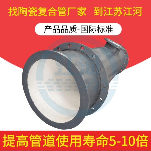 耐磨陶瓷金屬管廠(chǎng)家