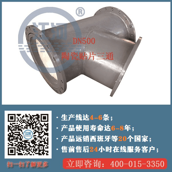 礦山陶瓷復合管廠(chǎng)家