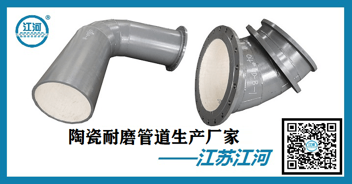 陶瓷管道耐磨-老客戶(hù)來(lái)為您解答有多耐磨[江蘇江河]