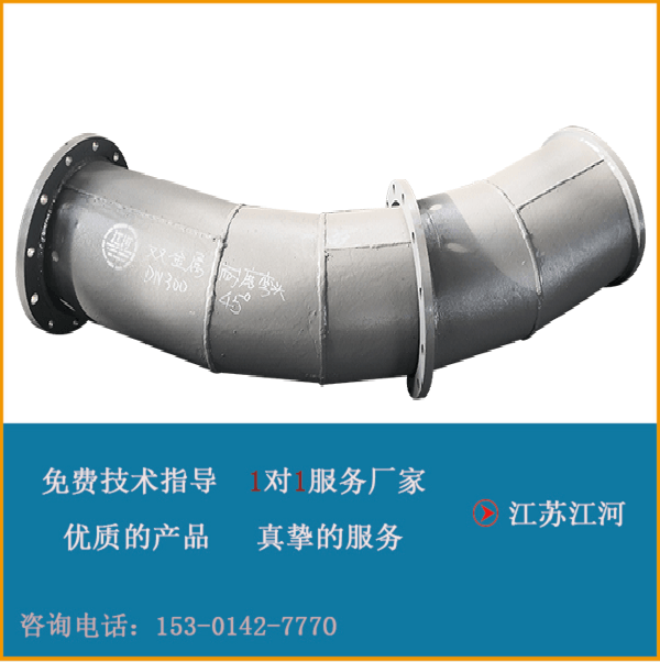 雙金屬復合管聯(lián)系方式