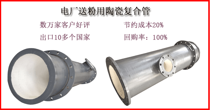 耐磨陶瓷直管-遠在天邊近在眼前[江蘇江河]