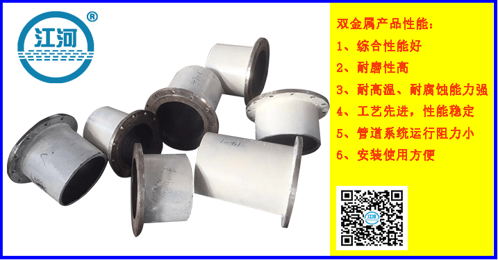 雙金屬復合管耐磨性