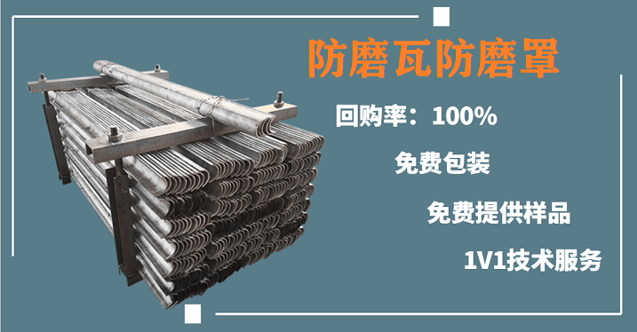 鍋爐防磨瓦防磨罩-獨家報道優(yōu)質(zhì)廠(chǎng)家[江河]
