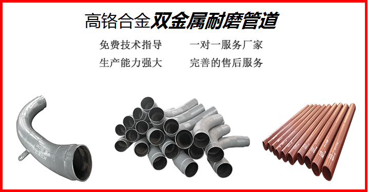 雙金屬耐磨管道-會(huì )賺錢(qián)的人都選擇這種采購方式[江河]