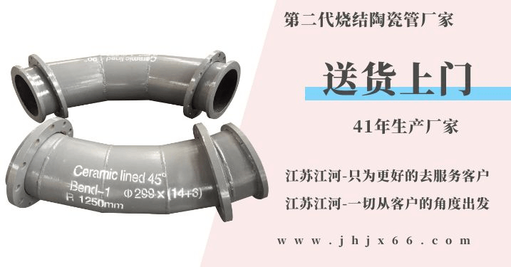 自蔓燃陶瓷耐磨復合管-為抗疫者點(diǎn)贊[江河]