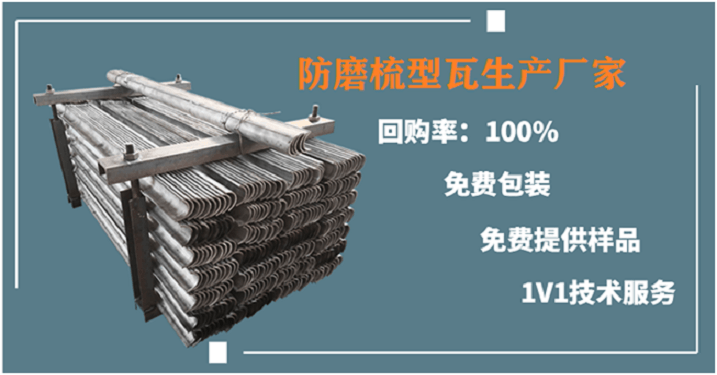 防磨梳型瓦生產(chǎn)廠(chǎng)家-如何才能做到兩全其美[江河]