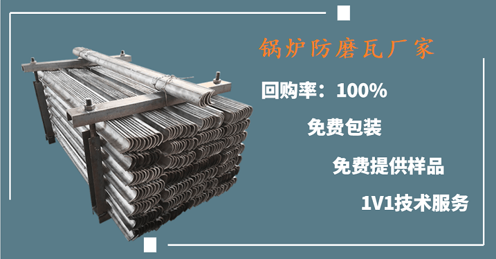 鍋爐防磨瓦廠(chǎng)家-盡心盡責好廠(chǎng)家[江河]