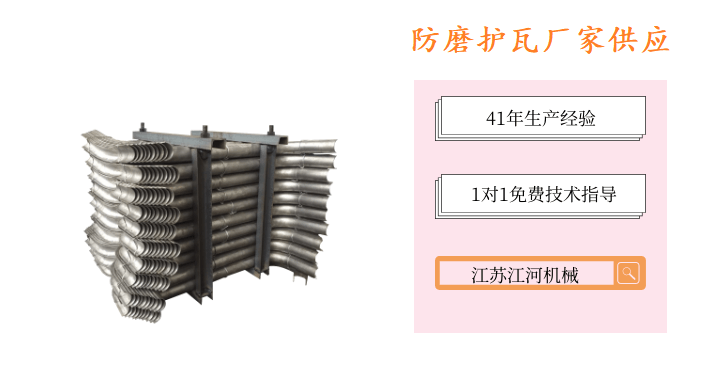 防磨護瓦廠(chǎng)家供應-多種形狀材質(zhì)可供選擇[江河]