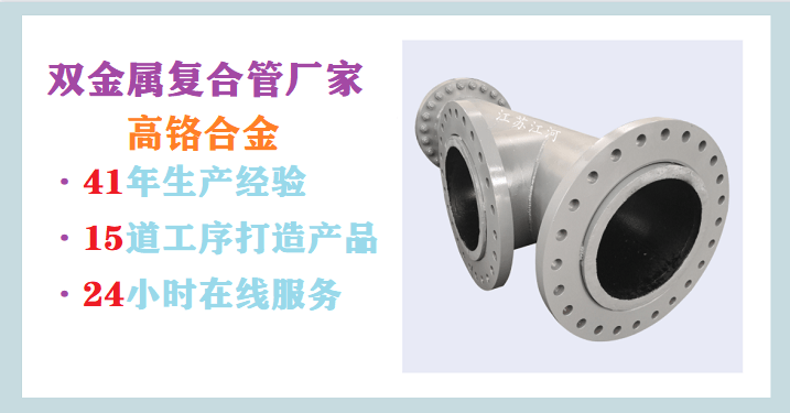 雙金屬復合管哪里生產(chǎn)-萬(wàn)千客戶(hù)的選擇[江河]