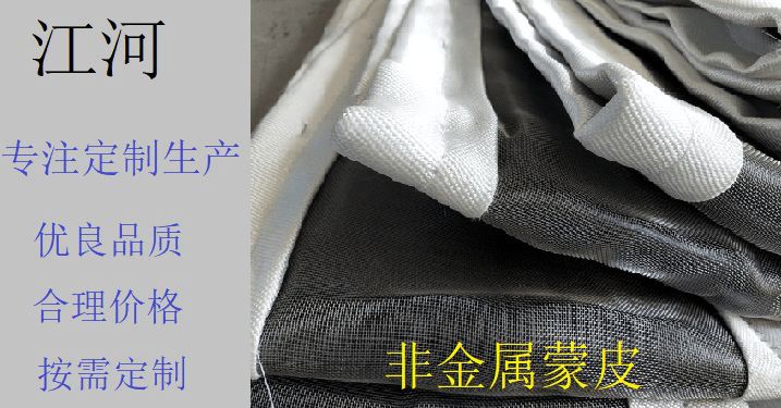 高溫非金屬膨脹節蒙皮材料