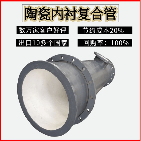 陶瓷復合耐磨管件生產(chǎn)廠(chǎng)家