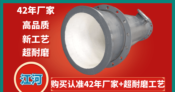 電廠(chǎng)專(zhuān)用陶瓷耐磨彎頭