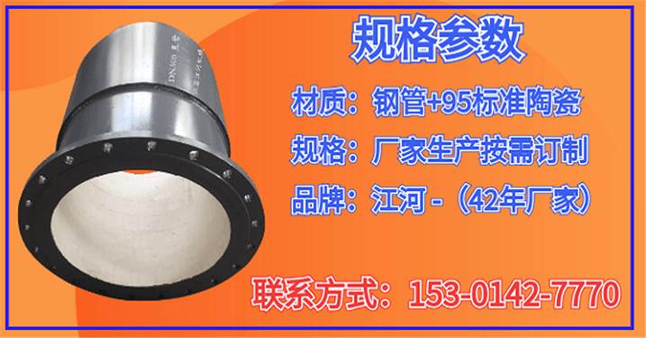 陶瓷復合管生產(chǎn)廠(chǎng)家