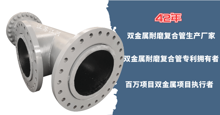 太原雙金屬復合管廠(chǎng)家