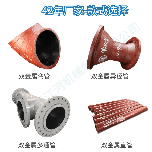 成都雙金屬復合管廠(chǎng)家