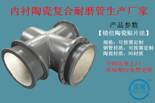 內襯陶瓷復合耐磨管