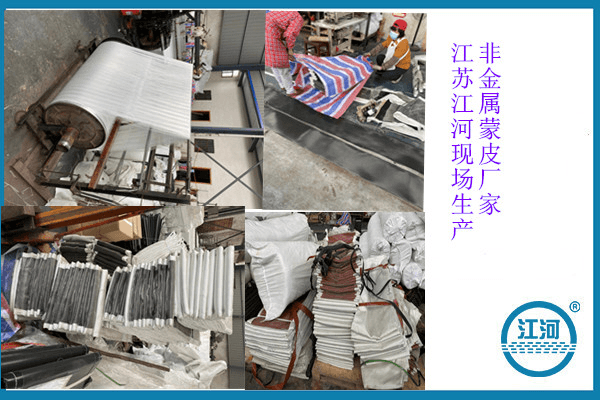 江蘇江河非金屬蒙皮廠(chǎng)家現場(chǎng)制作生產(chǎn)圖,讓客戶(hù)了解深透!