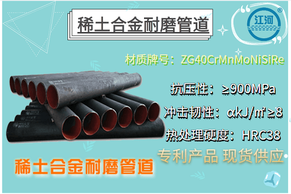 一步到位帶您了解稀士耐磨鋼系列產(chǎn)品，看完受益一生[江河]