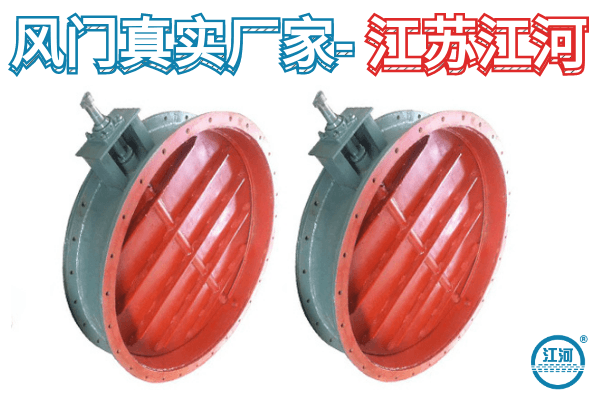 風(fēng)門(mén)-42年品牌[江河],專(zhuān)注生產(chǎn)