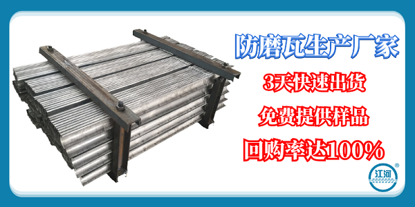 直防磨瓦-提供材質(zhì)報告,驗收無(wú)憂(yōu)[江河]