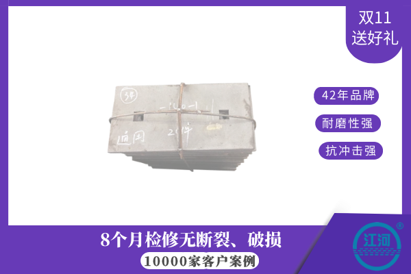 超高耐磨復合襯板-8個(gè)月檢修無(wú)斷裂、破損[江河]