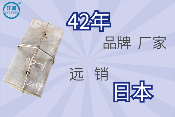 耐磨鑄鐵襯板廠(chǎng)家-42年品牌廠(chǎng)家遠銷(xiāo)日本[江河]