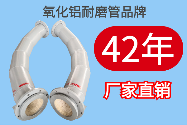 氧化鋁耐磨管品牌-42年廠(chǎng)家直銷(xiāo)[江河]