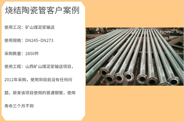 耐磨復合陶瓷管廠(chǎng)家