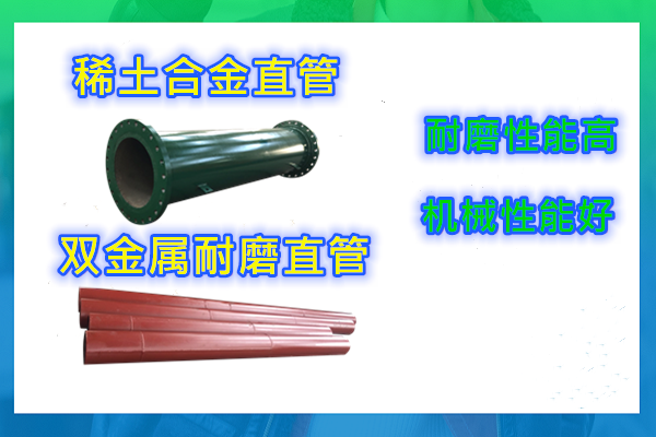 耐磨鋼管廠(chǎng)家-42年品牌超高耐磨[江河]