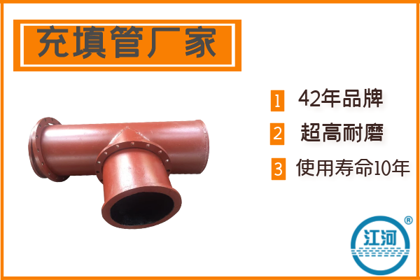 充填管廠(chǎng)家