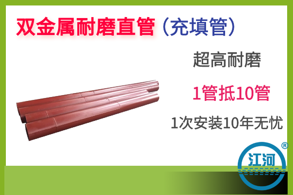 充填管廠(chǎng)家