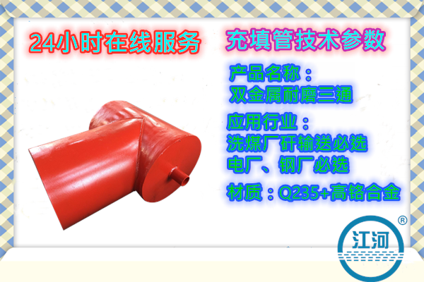 充填管廠(chǎng)家