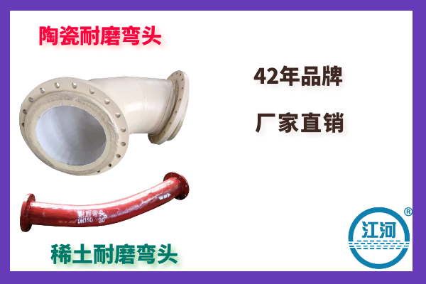 耐磨彎頭廠(chǎng)家