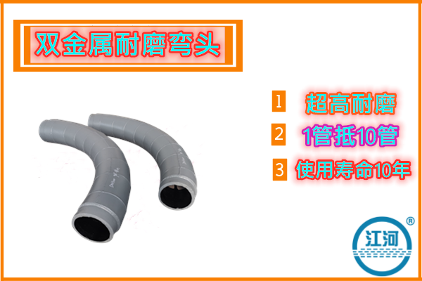 耐磨彎頭廠(chǎng)家