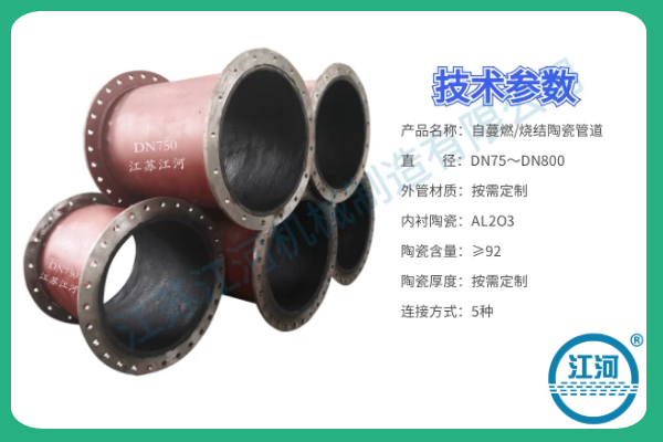 大連高溫陶瓷管生產(chǎn)廠(chǎng)家