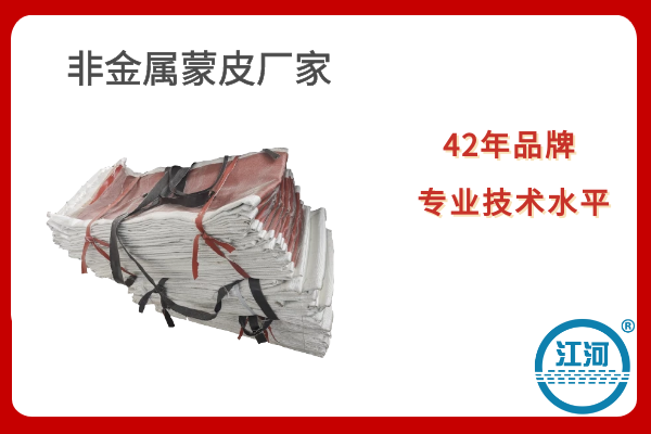 非金屬蒙皮廠(chǎng)家-提供安裝指導方案[江河]