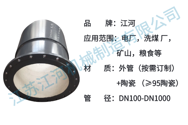 耐磨陶瓷貼片彎頭廠(chǎng)家