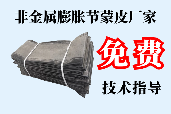非金屬膨脹節蒙皮廠(chǎng)家