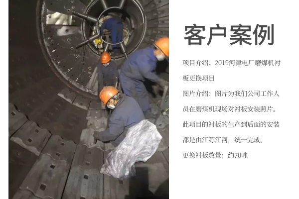 江蘇泰州生產(chǎn)球磨機襯板廠(chǎng)家