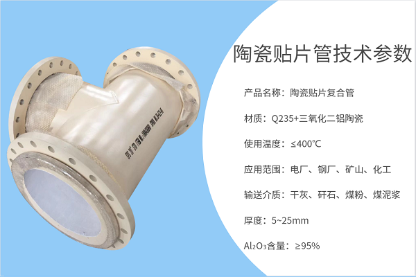 淄博陶瓷管生產(chǎn)廠(chǎng)家