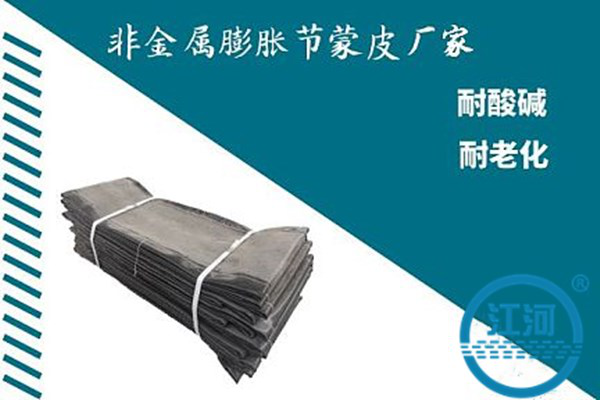 非金屬膨脹節蒙皮廠(chǎng)家-耐壓高、強度大[江河]
