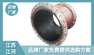 自蔓燃陶瓷耐磨彎頭廠(chǎng)家-品牌廠(chǎng)家免費提供選購方案[江河]