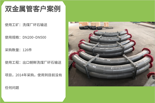雙金屬耐磨管廠(chǎng)家