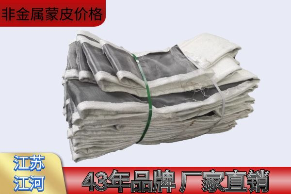 非金屬蒙皮價(jià)格-43年廠(chǎng)家直銷(xiāo)0差價(jià)[江河]